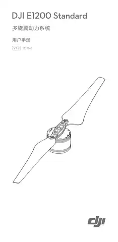 DJI大疆E1200 标准版多旋翼动力系统